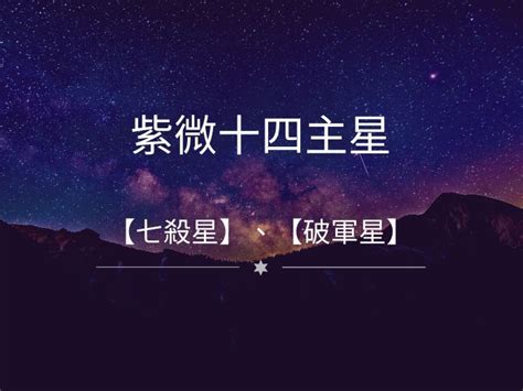 廉貞山|紫微十四主星之廉貞星